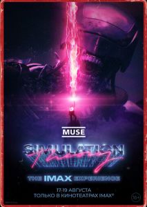 Muse: Simulation Theory