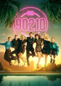 БХ90210 (2019)