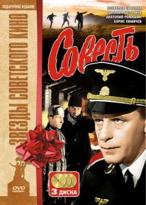 Совесть (1974)