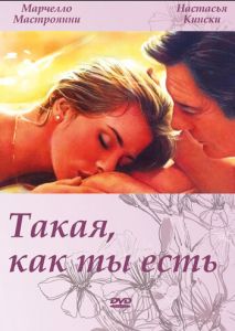 Такая, как ты есть