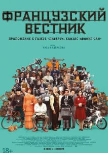 Французский вестник. Приложение к газете Либерти. Канзас ивнинг сан