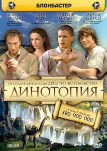 Динотопия (2002)